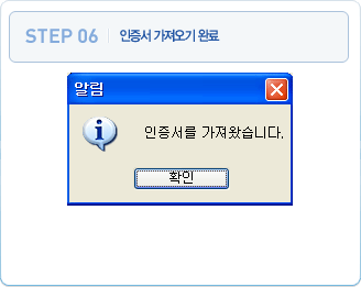 인증서 가져오기 완료