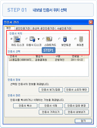 내보낼 인증서 위치 선택