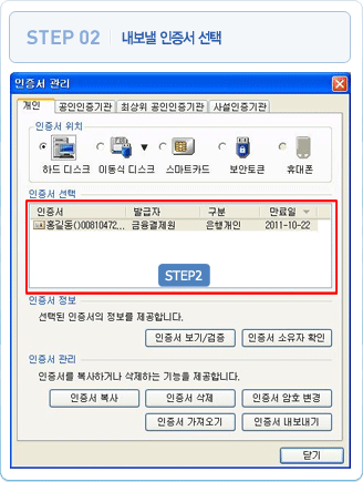 인증서 창 하단 고급 탭 선택