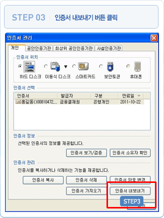 내보내기/가져오기 버튼 클릭