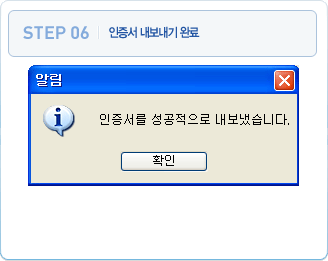 내보낼 인증서 저장 위치 지정 후 저장 버튼 클릭