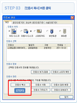 3 [인증서 복사] 버튼 클릭 