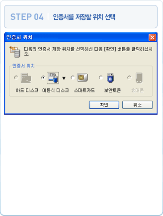 4 인증서를 저장할 위치 선택 
