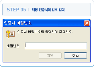 5 인증서 암호 변경
